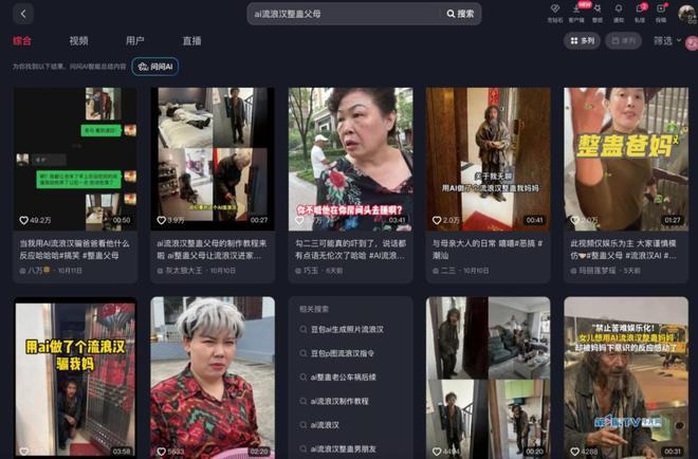 Ảnh chụp màn hình trò đùa ăn mày AI